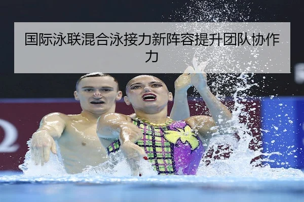 guo-ji-yong-lian-hun-he-yong-jie-li-xin-zhen-rong-ti-sheng-tuan-dui-xie-zuo-li-2-766.jpg